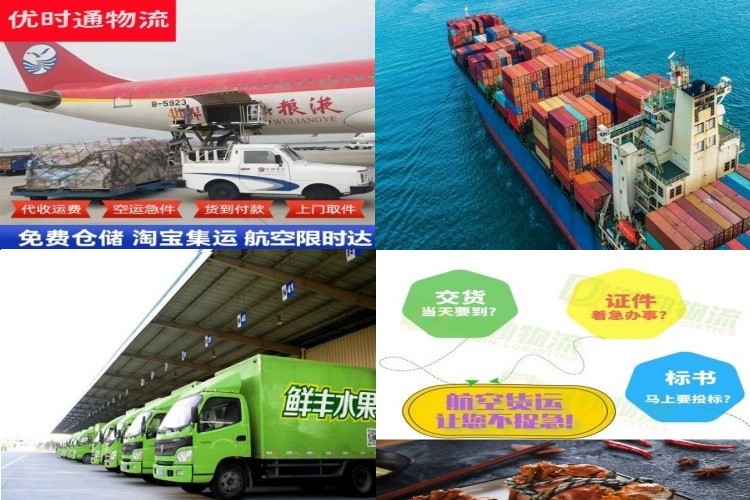 和舍镇到克罗地亚航空货运公司-和舍镇到克罗地亚物流专线