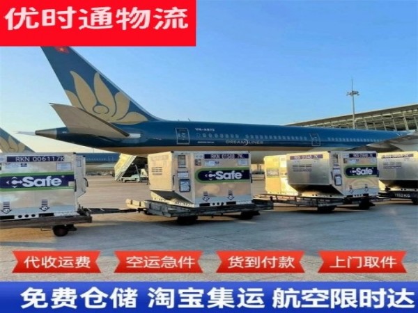 和舍镇到克罗地亚空运加急专线
